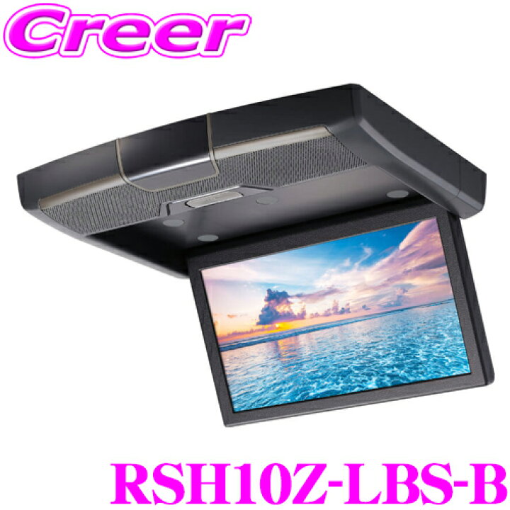 楽天市場】アルパイン RSH10Z-LBS-B 天井取付け型 10.1型 WSVGA クリア 