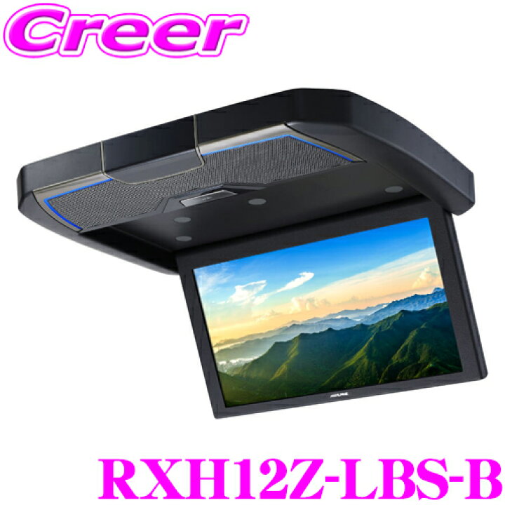 楽天市場】アルパイン RXH12Z-LBS-B 天井取付け型 12.8型 WXGA クリア 
