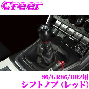 �_�撅 �ő�400�~OFF�����N�Ō��BIGSALE�I�^BLITZ �V�t�g�m�u ���b�h GR86 ZN8 / 86 ZN6 / BRZ ZD8 ZC6 MT�Ԑ�p �J�X�^�� �h���X�A�b�v �C���e���A �p�[�c ���� �p�i �u���b�c RED 13850