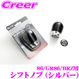 y31zقڑSiP5{BLITZ Vtgmu Vo[ GR86 ZN8 / 86 ZN6 / BRZ ZD8 ZC6 MTԐp JX^ hXAbv CeA p[c  pi ubc SILVER 14003