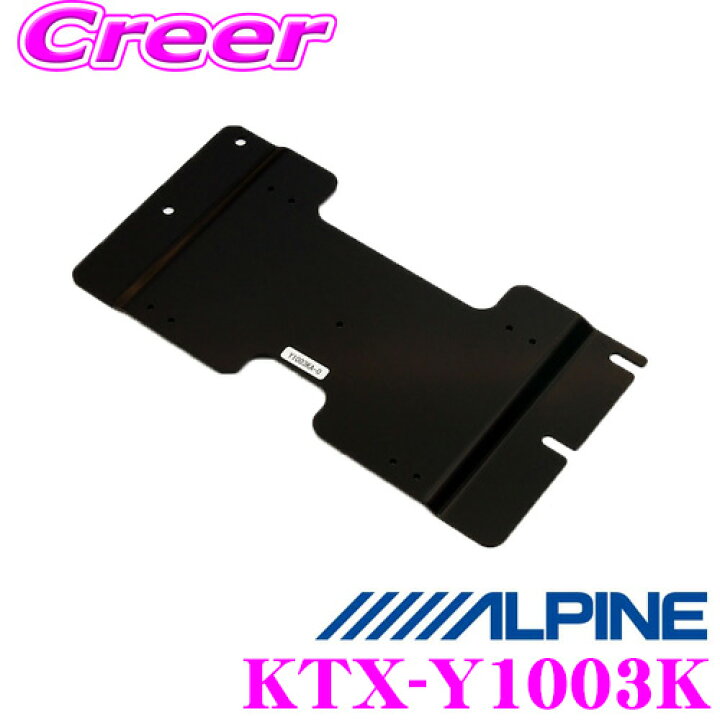 楽天市場 11 4 11 10はエントリー 3点以上購入でp10倍 アルパイン Ktx Y1003k リアビジョンスマートインストールキット ノア ヴォクシー サンルーフ無 H19 6 H26 1 エスティマ サンルーフ無 H19 6 現在 Psh10 R Tmh Rm35 Pcx R3500 等対応 クレール