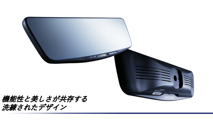 楽天市場】アルパイン ドライブレコーダー 搭載 デジタルミラー DVR 