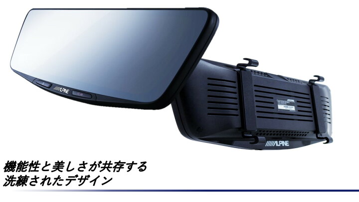 楽天市場】アルパイン ドライブレコーダー 搭載 デジタルミラー DVR 