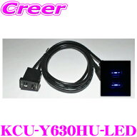 【最大77,777pt！】4口に1口が当選！クレール大抽選アルパイン KCU-Y630HU-LED ブルーLED トヨタ車用 ビ…