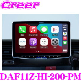 【ほぼ全品P10倍以上！市場の日】アルパイン DAF11Z-HI-200-PM 11インチ ディスプレイオーディオ 200系 ハイエース 専用 11型 フローティングApple CarPlay / Android Auto / Bluetooth / USB / HDMI / ハイレゾ iPhone ミラーリング