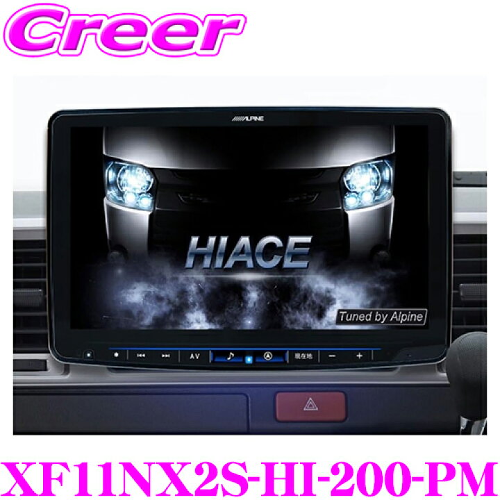 楽天市場】アルパイン XF11NX2S-HI-200-PM 11型WXGA カー 