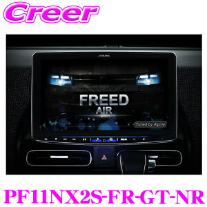 �A���p�C�� PF11NX2S-FR-GT-NR 11�^WXGA �J�[�i�r�Q�[�V���� �t���[�e�B���O�r�b�OX �V���v�����f�� �t���[�h GT�n ��p HDMI-CEC�Ή� �n�}�X�V3�N1��