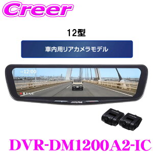 �y���I�z�ő�5��pt����ɍ��،i�i�I���r���[�Ŋm��UP�A���p�C�� �h���C�u���R�[�_�[���� 12�^�f�W�^���~���[ �ԓ��p���A�J���� DVR-DM1200A2-IC ���掿 �ԓ� �O���E��� �����^�� ���Ԙ^�� 64GB SD