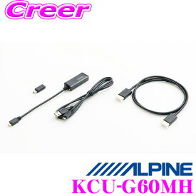 【当店限定!エントリーで全品最大P15倍 4/27 9:59迄】 アルパイン KCU-G60MH ビルトインUSB/HDMI接続ユニット用 Android接続MHLケーブル 【Xperia/GALAXY対応】