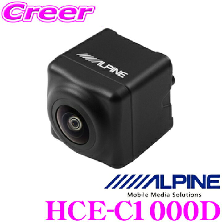 楽天市場】アルパイン HCE-C1000D ダイレクト接続 HDRバックビューカメラ 【カラー:ブラック】 : クレールオンラインショップ 楽天市場】アルパイン HCE-C1000D ダイレクト接続 HDRバックビューカメラ 【カラー:ブラック】 : クレールオンラインショップ