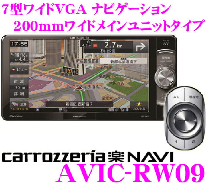 楽天市場】カロッツェリア AVIC-RW09 メモリーナビ : クレール 