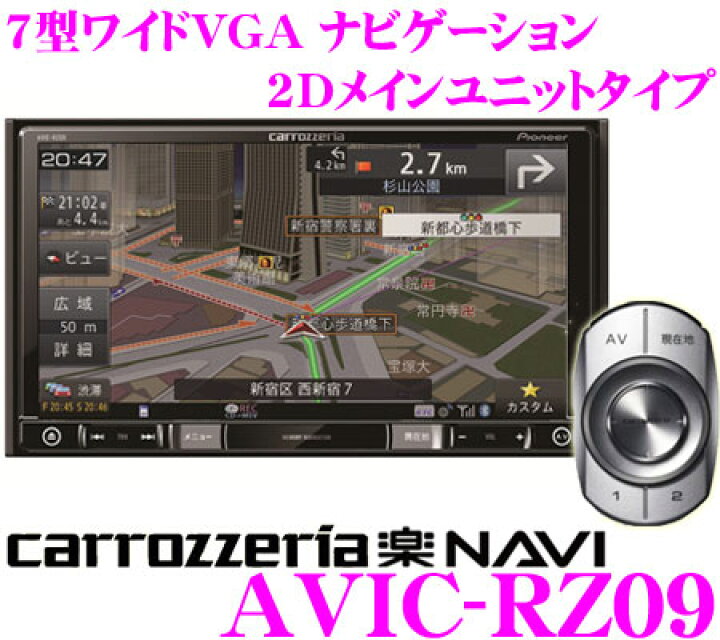 楽天市場】カロッツェリア AVIC-RZ09 メモリーナビ : クレール 