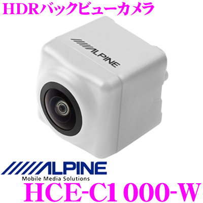 送料無料 新品 アルパイン HCE-C1000-W HDRバックビューカメラ カラー：ホワイト お得