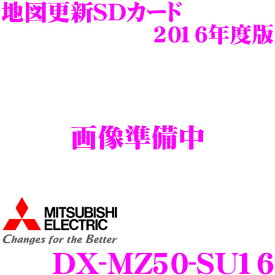 楽天市場 Nr Mz50 地図 更新の通販