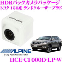 楽天市場】バックカメラ 150 プラドの通販