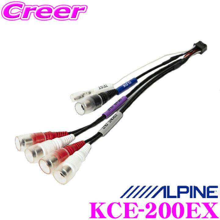 楽天市場】アルパイン KCE-200EX NXシリーズ専用 プリアウトケーブル : クレールオンラインショップ 楽天市場】アルパイン KCE-200EX NXシリーズ専用 プリアウトケーブル : クレールオンラインショップ