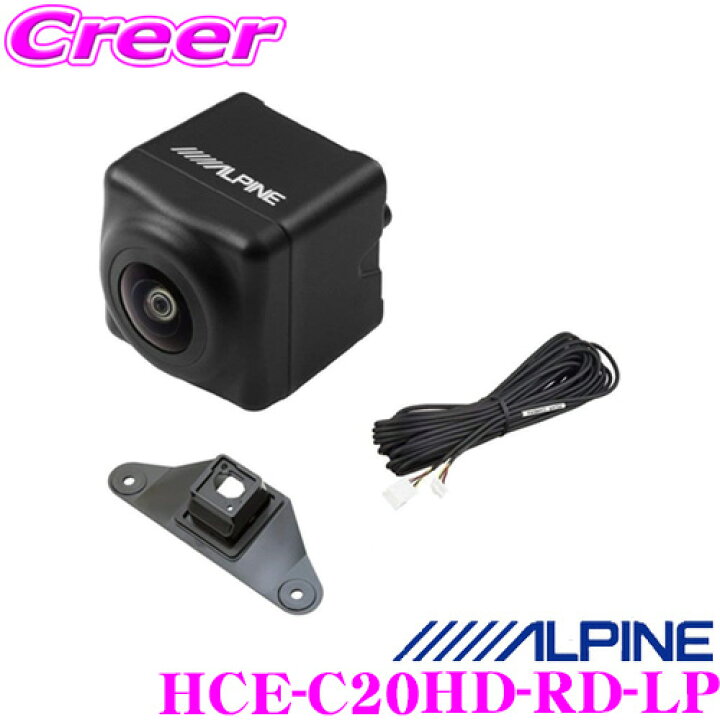 楽天市場】アルパイン バックカメラ HCE-C20HD-RD-LP トヨタ 150系 