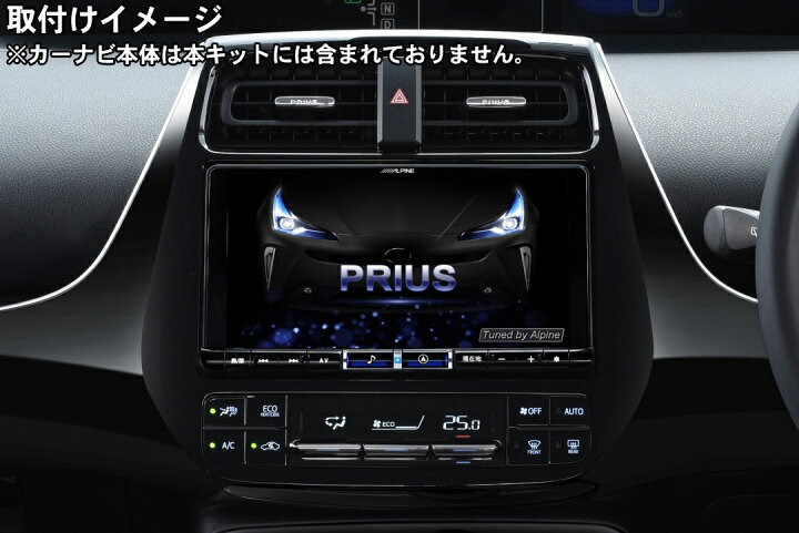 楽天市場】アルパイン パーフェクトフィット KTX-X9-PR-50-NR トヨタ 