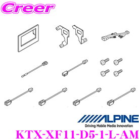 アルパイン パーフェクトフィット KTX-XF11-D5-1-L-AM 三菱 3DA-CV1W デリカD：5(MC後 マルチアラウンドモニター対応)用 フローティング ビッグX11 車種専用取付けキット 【XF11NX2/XF11NX/XF11Z対応】