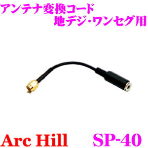yقڑSiP10{ȏIs̓zArcHill A[NEq SP-40 ZOAeiϊR[h y3.5mm ` SMAz