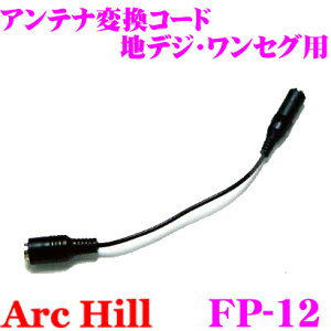 y撅ző700~OFFzz _~11/12 23:59^ArcHill A[NEq FP-12 J[AVAei ͕ϊR[h y 3.5mm  F^ z