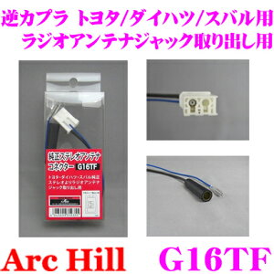 ArcHill �A�[�N�E�q�� G16TF �����X�e���I�A���e�i�R�l�N�^�[ �t�J�v�� �g���^ �_�C�n�c �X�o�� �ԗp
