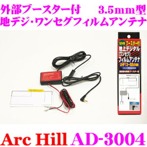 _{I^yő700~OFF 撅N[|IzArcHill A[NEq AD-3004 Ou[X^[t nfWEZOtBAei yvO^Cv 3.5mmz