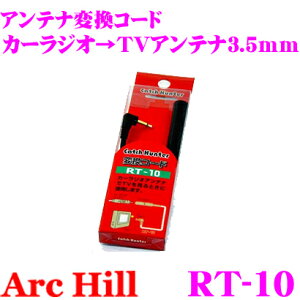 ySALE|Cg2{ȏzArcHill A[NEq RT-10 AeiϊR[h y J[WI  TVAei3.5mm z