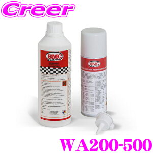 yX|Cgő39{vGg[ 2020~zBMC EHbVOLbg WA200-500 BMC: 500ml IC: 250ml (Xv[) eiXpi eiXLbg tB^[  IChz