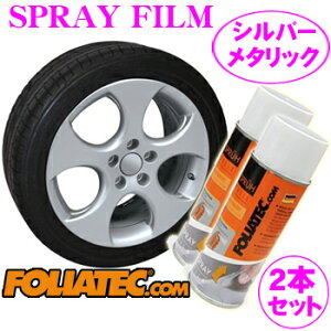 FOLIATEC tHAebN SprayFilm Vo[^bN2{Zbg(iԍF702049) hĂ͂Xv[tB ye400ml×2/zC[4{z