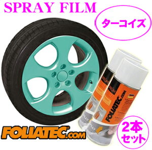FOLIATEC tHAebN SprayFilm ^[RCY 2{Zbg(iԍF702038) hĂ͂Xv[tB ye400ml×2/zC[4{z