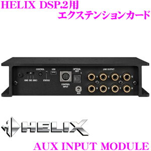 【要エントリー！5/15は抽選で最大100%ポイントバック】ヘリックス HELIX 3.5mm AUX INPUT MODULE HELIX DSP.2用 3.5mmミニステレオジャック入力エクステンションカード