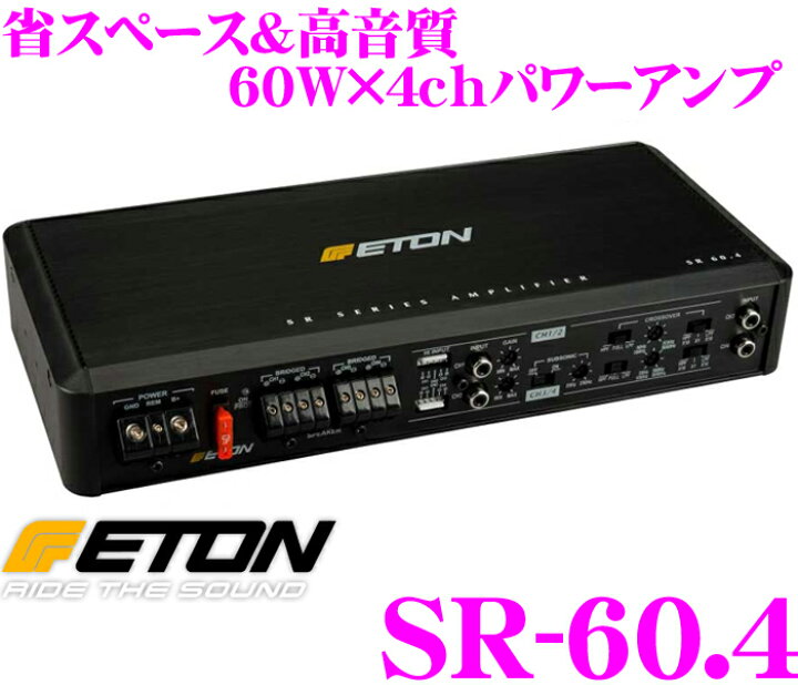 楽天市場】ETON イートン SR-60.4 60W×4chステレオパワーアンプ 