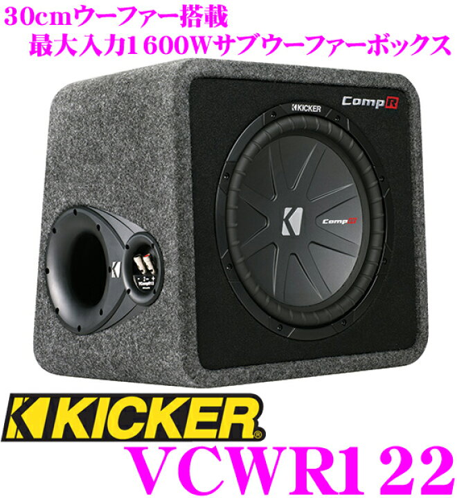 激安本物 ウーファーボックス30cm Ubat Fr
