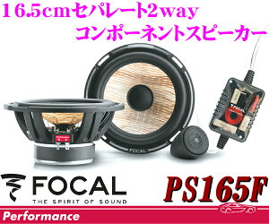 楽天市場 Focal フォーカル Flax Ps165f16 5cmセパレート2way車載用スピーカー クレールオンラインショップ