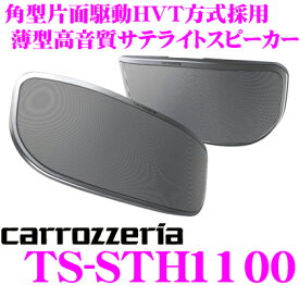 楽天市場 スピーカー 車用スピーカーの種類サテライトスピーカー カーオーディオ カーナビ カーエレクトロニクス 車用品 車用品 バイク用品の通販