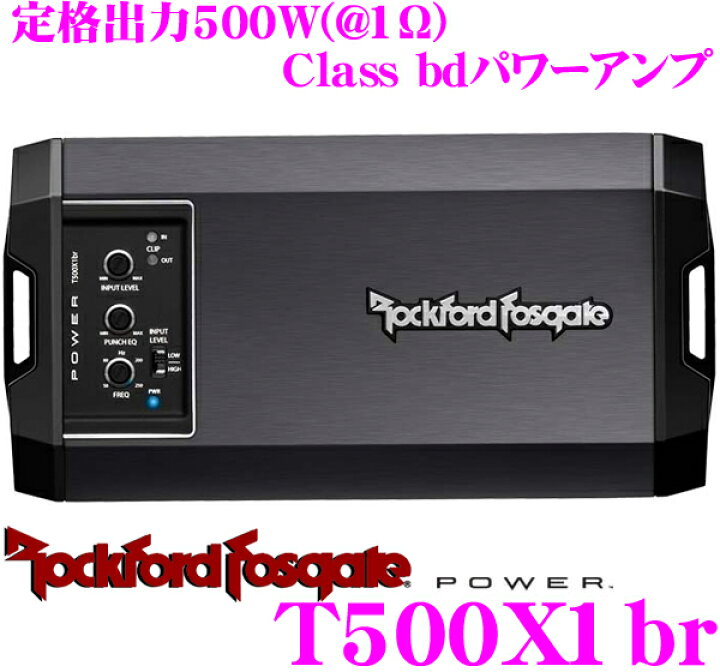 楽天市場】RockfordFosgate ロックフォード POWER T500X1br 定格出力 