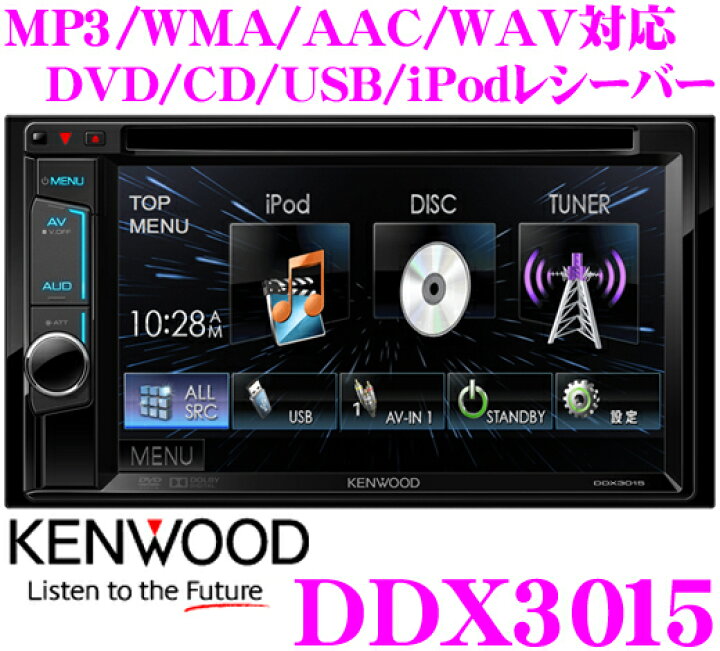 楽天市場】ケンウッド DDX3015 6.2V型ワイドタッチパネルVGAモニター 