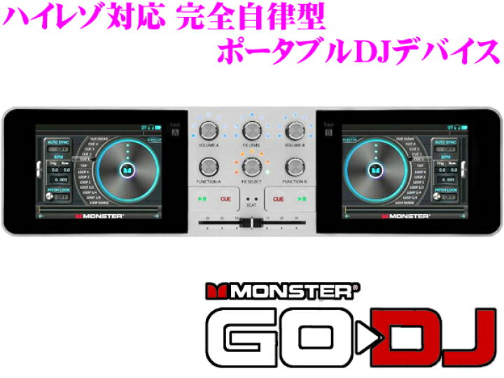 楽天市場】MONSTER モンスター GO-DJ ハイレゾ対応完全自律型 