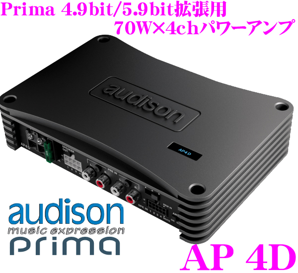 AUDISON オーディソン Prima AP4D 70W×4ch パワーアンプ  【AP4.9bit/AP5.9bit拡張用・RCA入力/スピーカーライン入力で通常のアンプとしても使用可能】 | クレールオンラインショップ