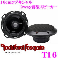 ＼総額20万P山分け！／今が買い時 RockfordFosgate ロックフォード POWER T16 16cmコアキシャル2way車載…