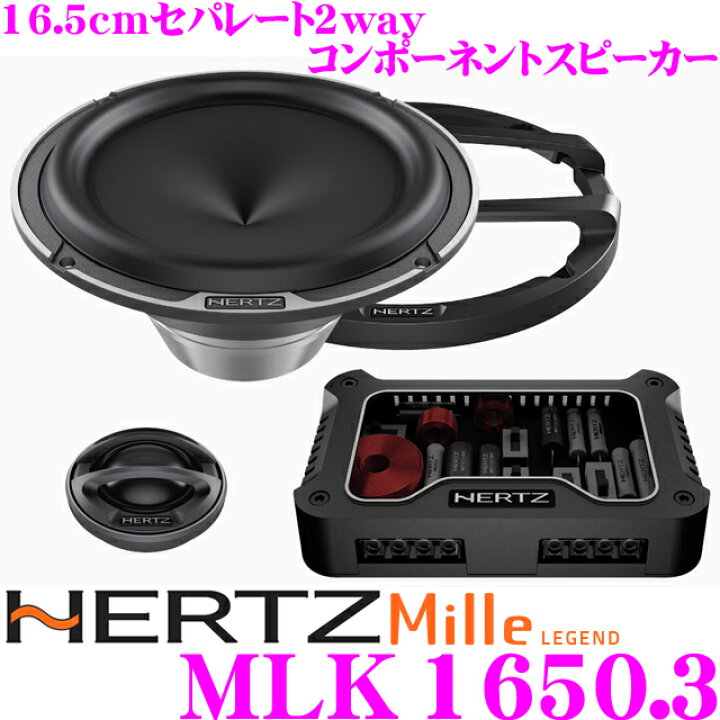 楽天市場】【当店限定 5/18は全品P2倍以上！】ハーツ HERTZ MLK1650.3 