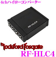 【GW運試し♪確率50％最大10,000P還元 5/1限定】RockfordFosgate ロックフォード RF-HLC4 4chハイローコ…