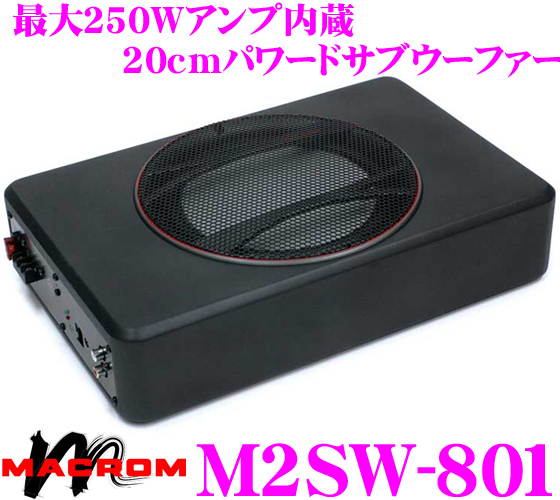 楽天市場】MACROM マクロム M2SW-801 最大出力250Wアンプ内蔵 20cm薄型 