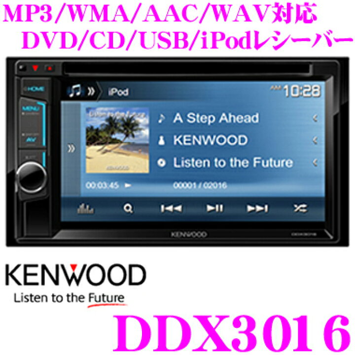 楽天市場】ケンウッド DDX3016 6.2V型 ワイドタッチパネル VGAモニター 