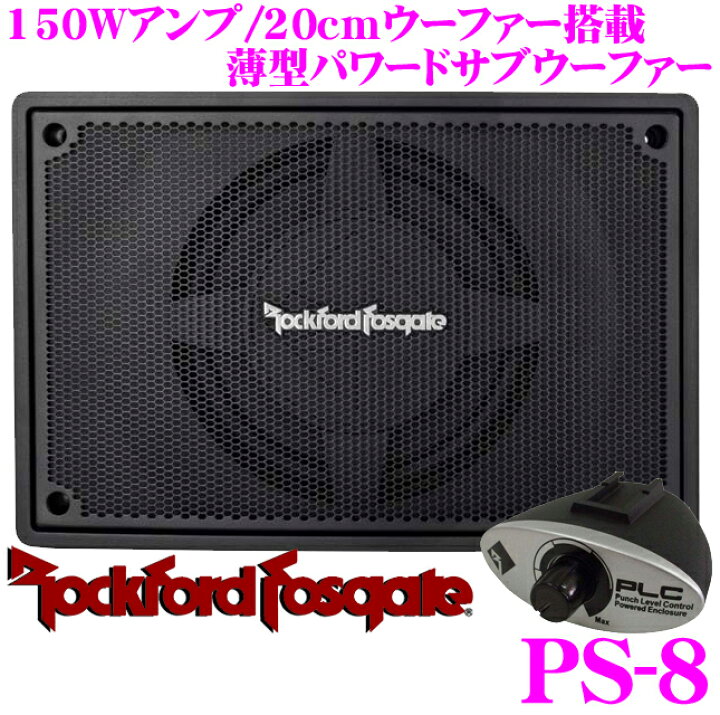 楽天市場】【超目玉！全品最大3,000P還元 3/11迄】RockfordFosgate 