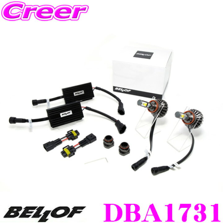 楽天市場】BELLOF ベロフ DBA1731 LEDフォグランプバルブ トランス 
