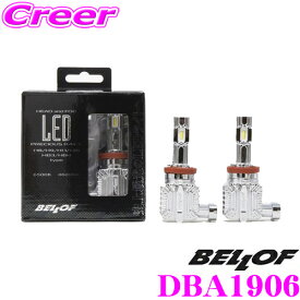 ＼クレール限定!!／【6/4～6/10 3点以上購入でP10倍】 ベロフ DBA1906 LEDヘッド & フォグランプバルブ プレシャス・レイ X HB3/HB4/H8/H9/H11/H16/HIR2 6500K 4600lm 2年保証