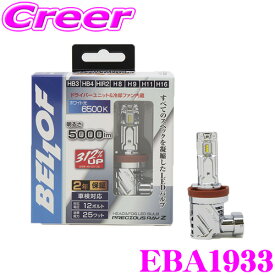 【当店限定!エントリーで全品最大P15倍 4/27 9:59迄】 ベロフ EBA1933 LED ヘッド&フォグ ランプバルブ プレシャス・レイZII HB3/4・HIR2・H8/9/11/16タイプ 6500K 5000lm (左右合計) ハロゲン交換用 LEDバルブ