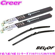 【全品P2倍開催中！6/10日はなんとP+5倍！】ベロフ IFW650+IFW450 BMW F系/X系/M系 5シリーズ F10/F11/G3…